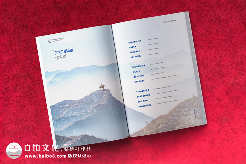 成都品牌畫冊設計-企業(yè)品牌策劃和設計有技巧有要求第7張-宣傳畫冊,紀念冊設計制作-價格費用,文案模板,印刷裝訂,尺寸大小