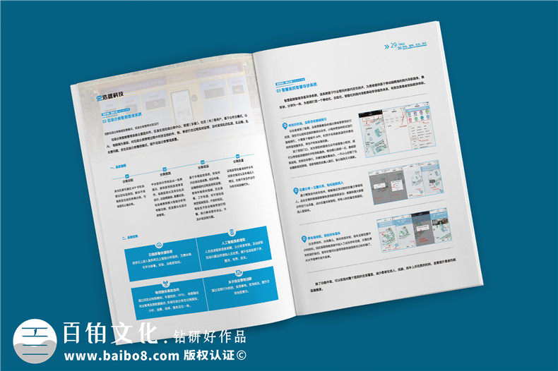 品牌宣傳冊(cè)設(shè)計(jì)需要堅(jiān)持的設(shè)計(jì)原則第4張-宣傳畫冊(cè),紀(jì)念冊(cè)設(shè)計(jì)制作-價(jià)格費(fèi)用,文案模板,印刷裝訂,尺寸大小