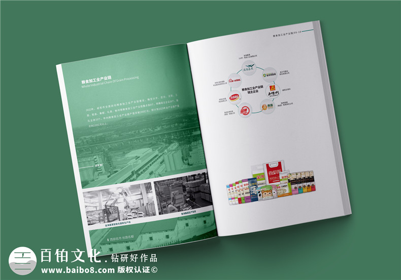 農業(yè)公司農產品宣傳冊怎么設計-農業(yè)產品宣傳冊設計方法