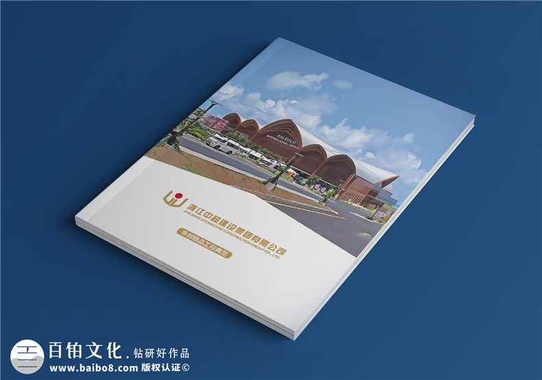 工程宣傳冊-工程項目宣傳冊設(shè)計展示建筑工程