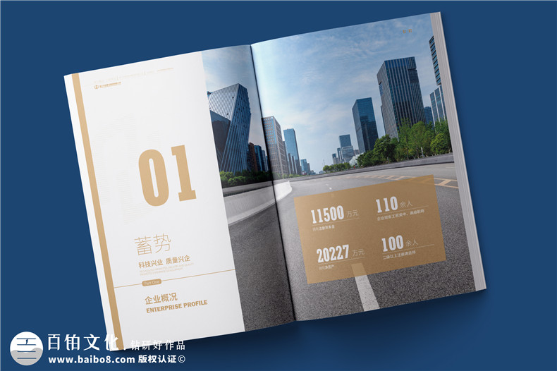 企業(yè)畫冊設計的3個要點-有哪些畫冊注意事項