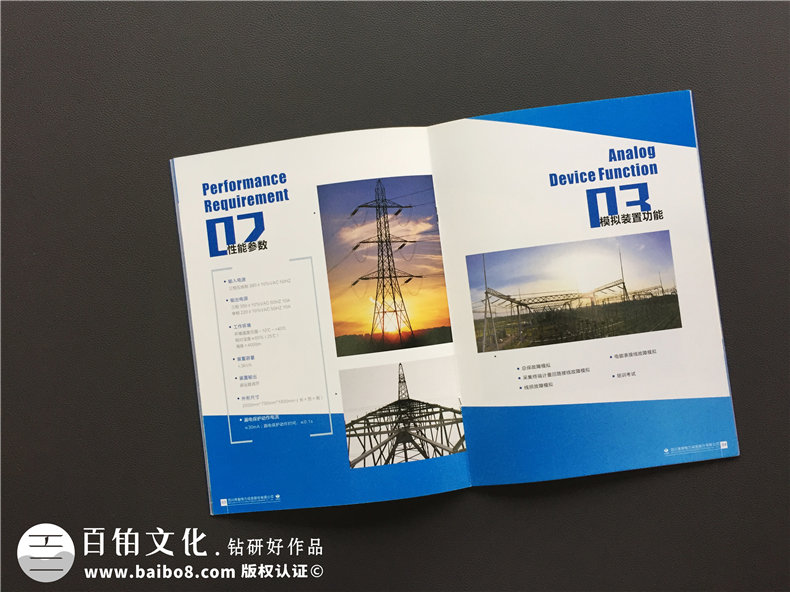 電力工程建設(shè)公司宣傳冊設(shè)計-電力施工安裝企業(yè)畫冊制作