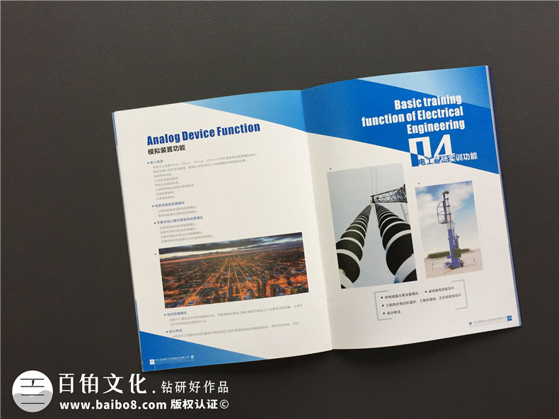 電力工程建設(shè)公司宣傳冊設(shè)計-電力施工安裝企業(yè)畫冊制作