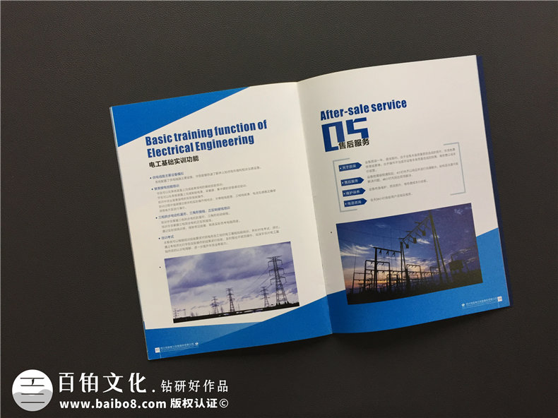 電力工程建設(shè)公司宣傳冊設(shè)計-電力施工安裝企業(yè)畫冊制作