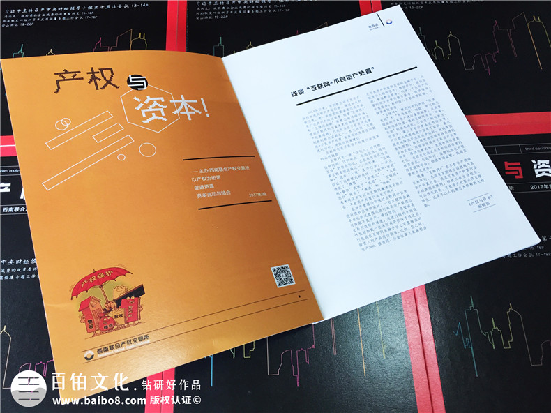 [畫冊設(shè)計]企業(yè)畫冊設(shè)計流程與步驟有什么？