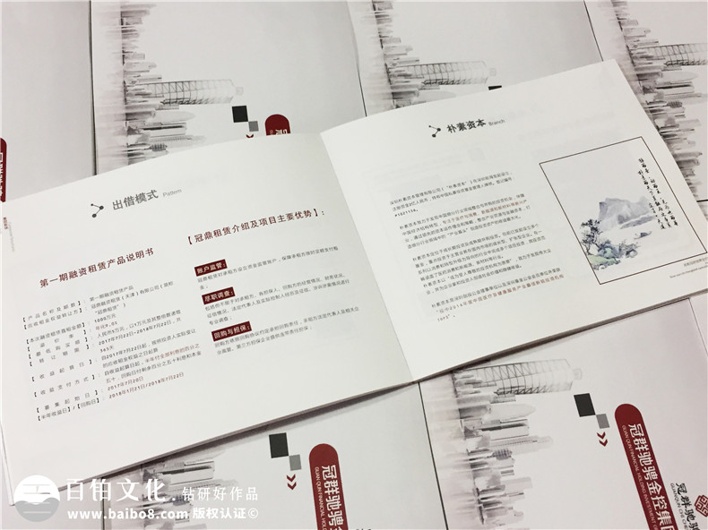 金融控股企業(yè)宣傳冊設(shè)計(jì)-資本管理公司畫冊制作-投資機(jī)構(gòu)宣傳冊