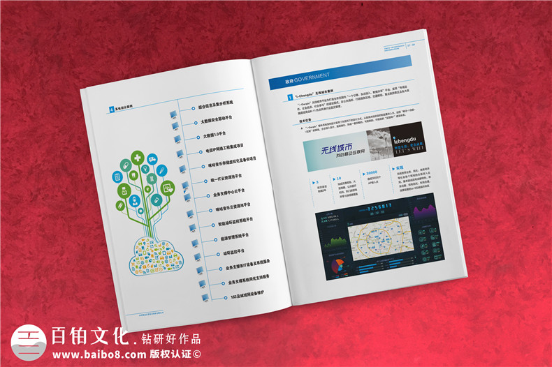 高新技術(shù)企業(yè)宣傳畫冊定制-科技公司形象畫冊