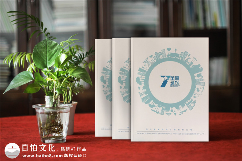 環(huán)?？萍计髽I(yè)宣傳冊(cè)揭示發(fā)展戰(zhàn)略-環(huán)保畫(huà)冊(cè)創(chuàng)意設(shè)計(jì)