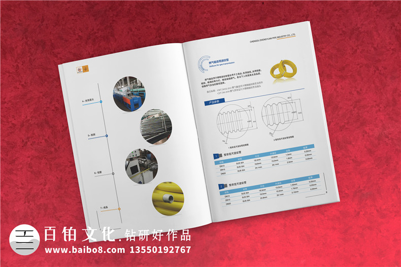 畫冊設(shè)計技巧 不同企業(yè)的畫冊設(shè)計思路第3張-宣傳畫冊,紀(jì)念冊設(shè)計制作-價格費用,文案模板,印刷裝訂,尺寸大小