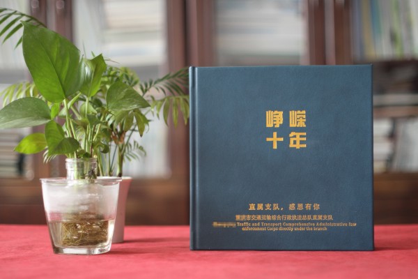 交警大隊領(lǐng)導(dǎo)調(diào)崗紀念相冊-交通行政執(zhí)法總隊直屬支隊干部升遷畫冊