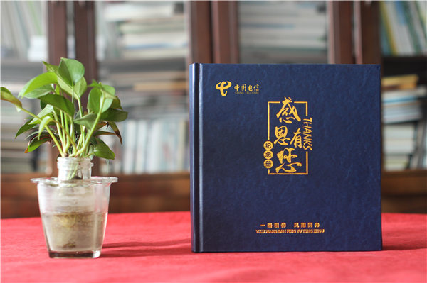 工作畫冊(cè)怎么做-中國(guó)電信領(lǐng)導(dǎo)更換部門相冊(cè)