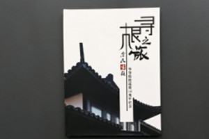 【家族聚會(huì)紀(jì)念冊】暨爺爺奶奶誕辰110周年紀(jì)念畫冊設(shè)計(jì)制作