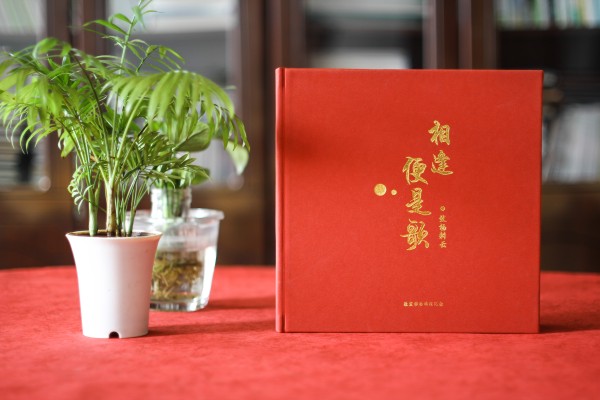 領(lǐng)導(dǎo)離任紀(jì)念相冊(cè),給調(diào)離職位的領(lǐng)導(dǎo)做一本紀(jì)念冊(cè),說(shuō)句珍重！