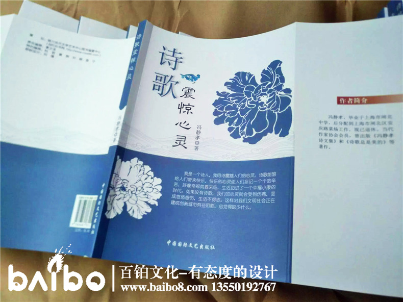 詩歌作品集出書-書號申請-個人自費出書