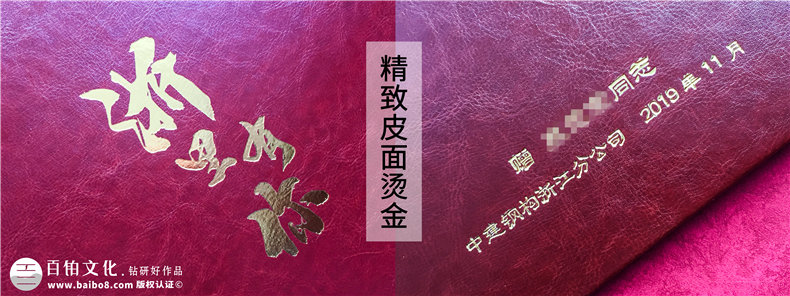 精心制作專業(yè)的領(lǐng)導(dǎo)退休升遷相冊-表達對領(lǐng)導(dǎo)的感恩之情第2張-宣傳畫冊,紀(jì)念冊設(shè)計制作-價格費用,文案模板,印刷裝訂,尺寸大小