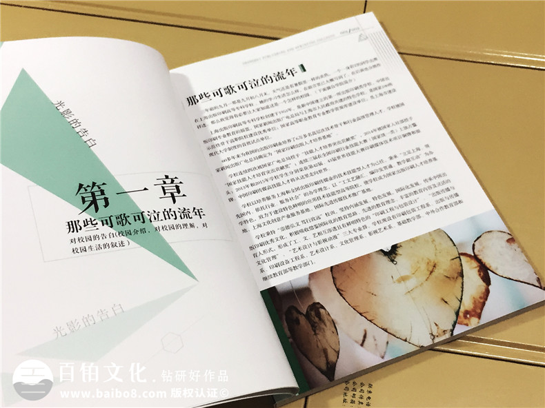 光影的告白-個(gè)人所感所想文集印制出書-圖文排版