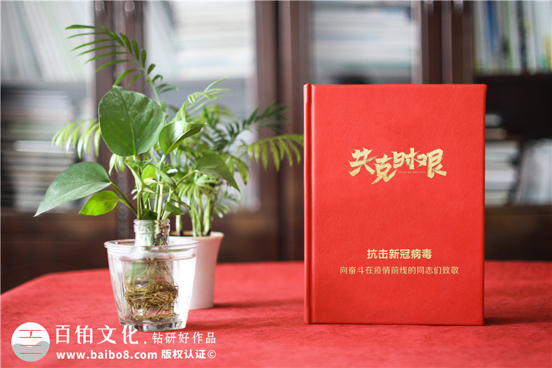 小區(qū)物業(yè)防控疫情紀念冊制作 疫情后為城市最美的“逆行者”制作紀念冊第1張-宣傳畫冊,紀念冊設(shè)計制作-價格費用,文案模板,印刷裝訂,尺寸大小