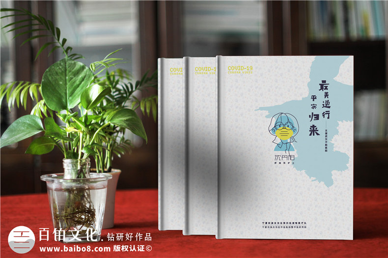 戰(zhàn)役紀念冊：為抗擊疫情工作者制作紀念冊 愿疫情早日過去第1張-宣傳畫冊,紀念冊設(shè)計制作-價格費用,文案模板,印刷裝訂,尺寸大小