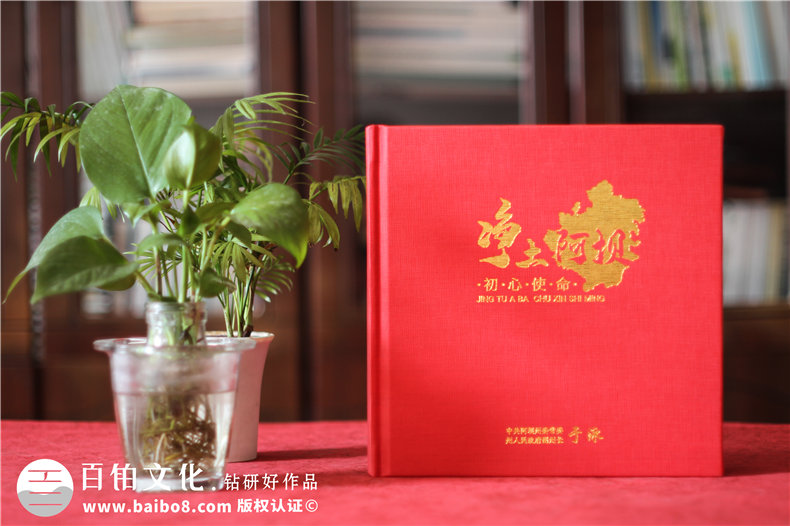 企業(yè)活動紀念冊設(shè)計規(guī)范-要求內(nèi)容完整和版式精美