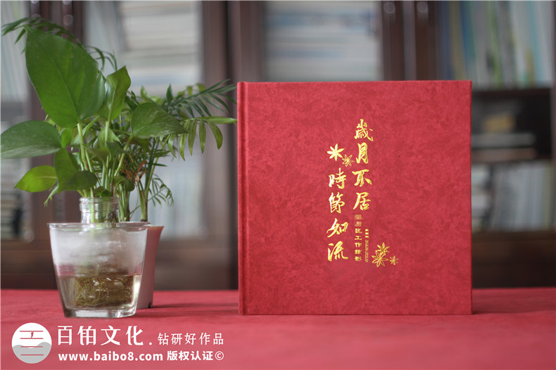 定制紀念冊的設(shè)計工作-要涉及到的紀念冊設(shè)計流程第1張-宣傳畫冊,紀念冊設(shè)計制作-價格費用,文案模板,印刷裝訂,尺寸大小