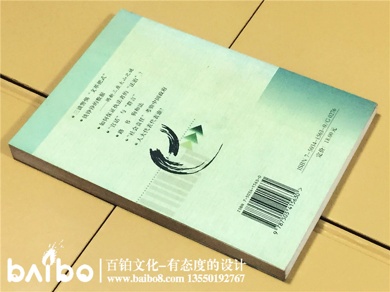 叩問良知與社會責任-成都個人學術(shù)出書出版