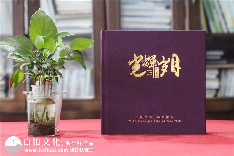 領(lǐng)導(dǎo)退休紀(jì)念冊(cè)-量身定做完成紀(jì)念冊(cè)制作就得這么做第1張-宣傳畫冊(cè),紀(jì)念冊(cè)設(shè)計(jì)制作-價(jià)格費(fèi)用,文案模板,印刷裝訂,尺寸大小