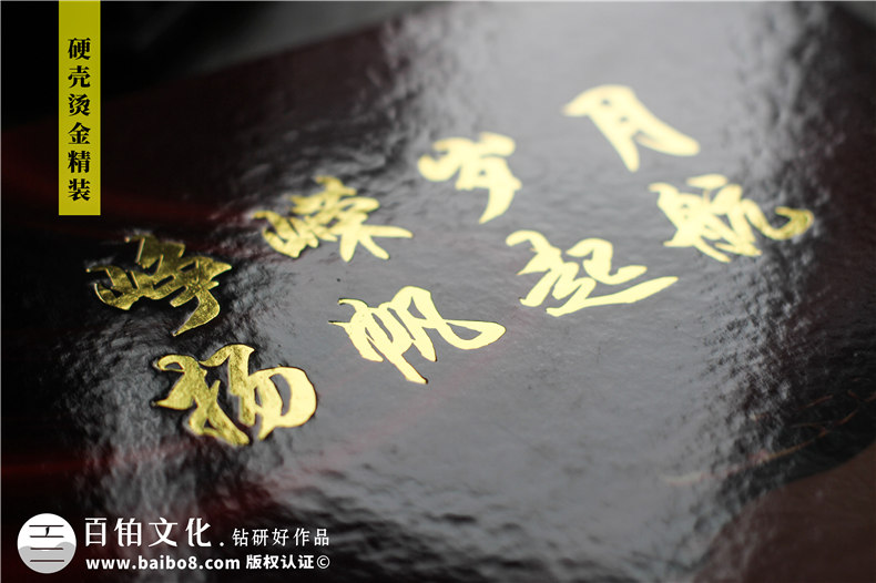 縣級(jí)領(lǐng)導(dǎo)回憶錄縣長相冊(cè)制作-政府影集編輯