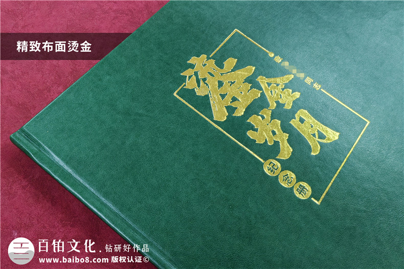 領(lǐng)導(dǎo)工作照片集-記錄國(guó)企領(lǐng)導(dǎo)職業(yè)生涯紀(jì)念冊(cè)