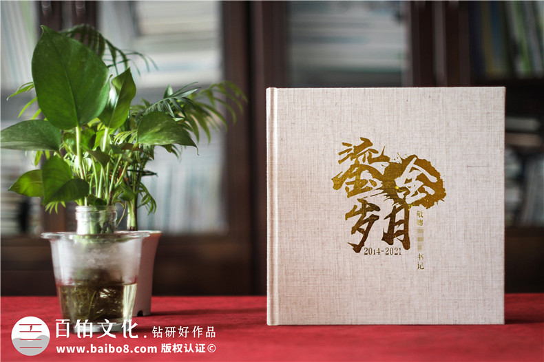 領(lǐng)導(dǎo)紀(jì)念冊(cè)排版-紀(jì)念冊(cè)版面設(shè)計(jì)與排版的技能（上篇）