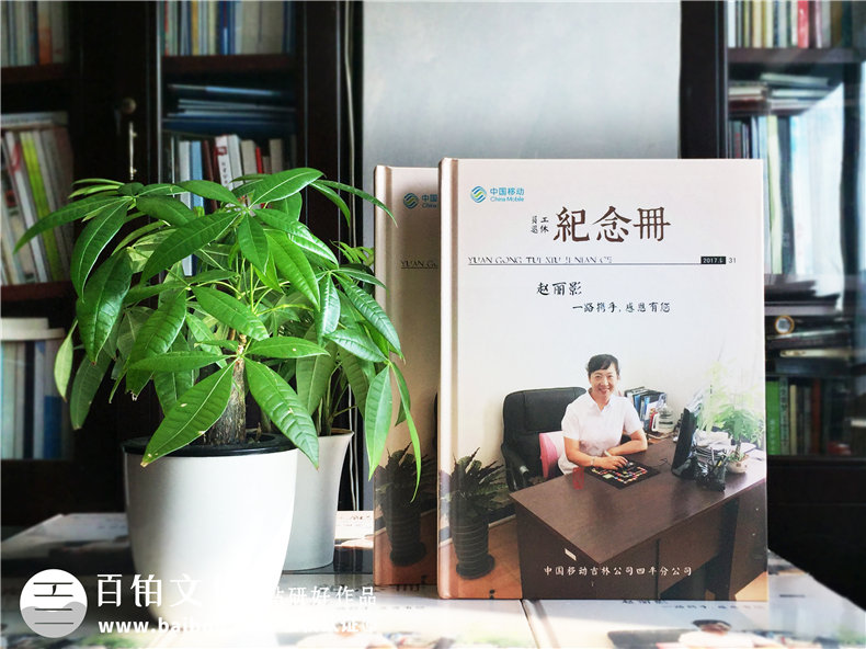 退休紀(jì)念冊(cè)定制-紀(jì)念冊(cè)設(shè)計(jì)制作公司-離職紀(jì)念冊(cè)