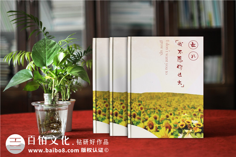 孩子成長紀(jì)念冊定制-兒童成長紀(jì)念冊怎么做第1張-宣傳畫冊,紀(jì)念冊設(shè)計制作-價格費用,文案模板,印刷裝訂,尺寸大小