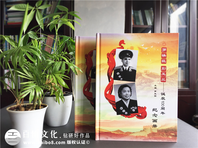 【父母誕辰100周年紀念畫冊】 子女送給父母的相冊