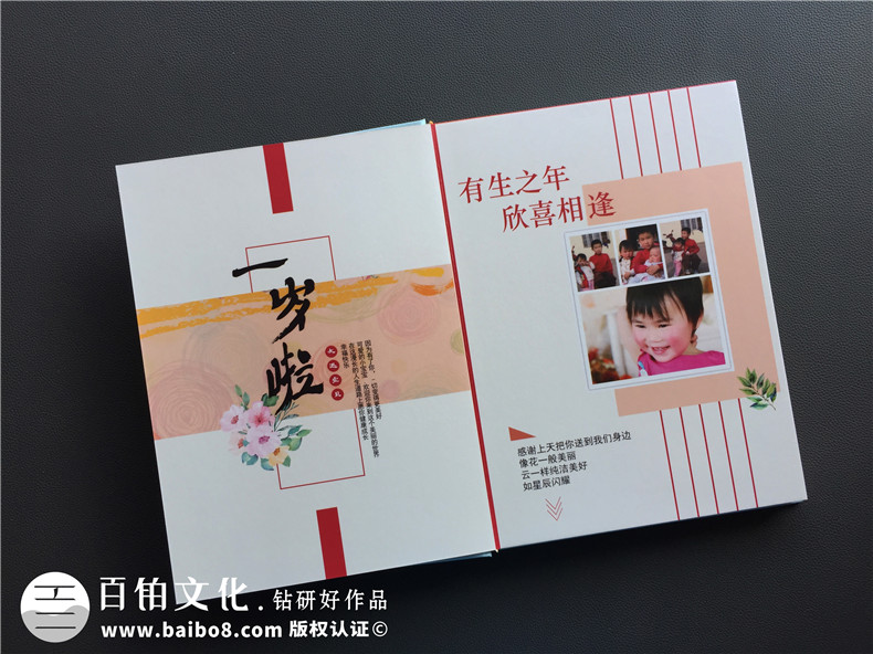 寶寶成長紀念冊設計 寶寶成長記錄在冊，留存孩子的成長記憶第2張-宣傳畫冊,紀念冊設計制作-價格費用,文案模板,印刷裝訂,尺寸大小