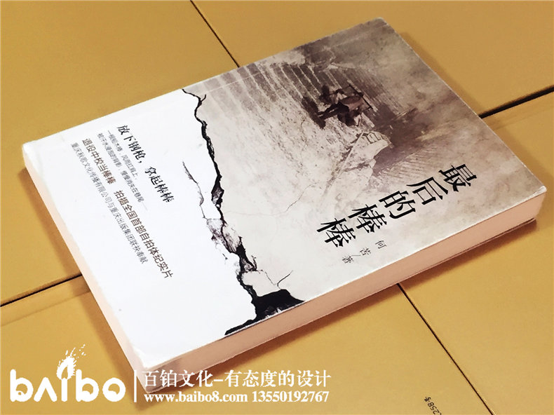 成都個人回憶錄出書-文集作品集印制成書