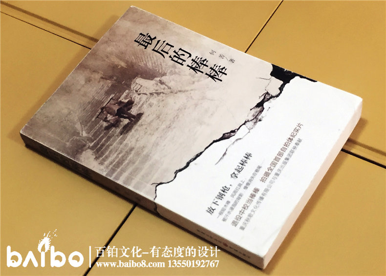 成都個人回憶錄出書-文集作品集印制成書