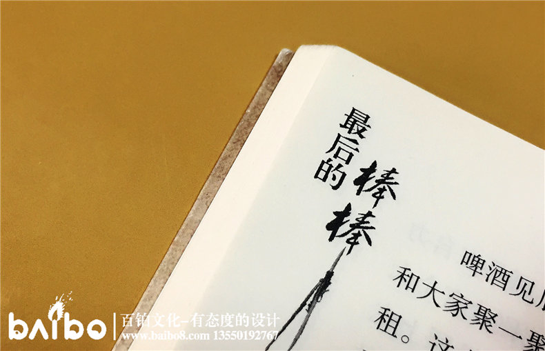 成都個人回憶錄出書-文集作品集印制成書