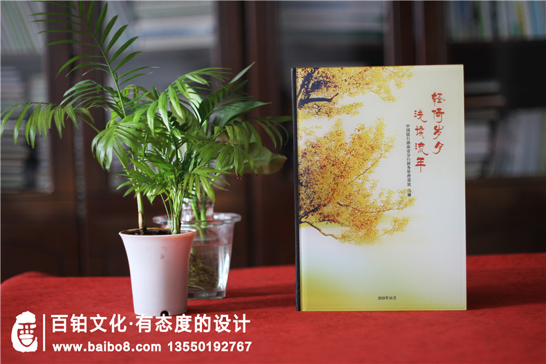 紀念冊制作公司需要完成的使命是什么？從紀念冊的專業(yè)制作出發(fā)