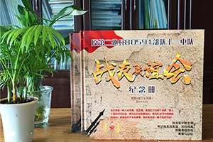 軍旅紀(jì)念冊制作：看幾十頁軍旅紀(jì)念冊，幾十年的光陰流轉(zhuǎn)！