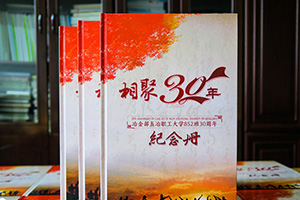 青春紀念冊制作 一次盛大聚會后制作同學聚會紀念冊吧！