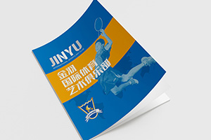 體育企業(yè)宣傳冊制作 運(yùn)動(dòng)行業(yè)畫冊設(shè)計(jì) 宣傳體育運(yùn)動(dòng)產(chǎn)品方法！