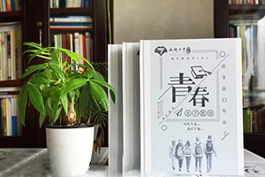 初中、高中同學(xué)畢業(yè)紀(jì)念冊：制作中學(xué)同學(xué)紀(jì)念冊記載校園情誼！