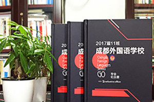 畢業(yè)紀念冊封面內(nèi)容設計 畢業(yè)紀念冊封面可以這樣設計