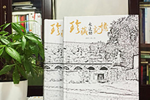 家庭紀(jì)念冊(cè)如何制作 全家人的家庭相冊(cè)訴說(shuō)幸福故事