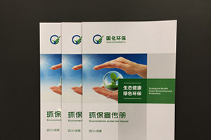 企業(yè)畫冊的重要性 分析企業(yè)畫冊設計應該怎么構思、設計？