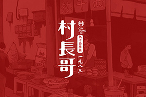 企業(yè)vi設(shè)計(jì)有什么步驟？專業(yè)的vi設(shè)計(jì)公司來(lái)告訴你！