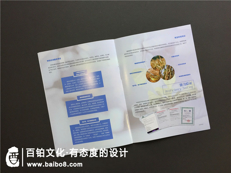 食品企業(yè)畫冊怎么設(shè)計(jì)