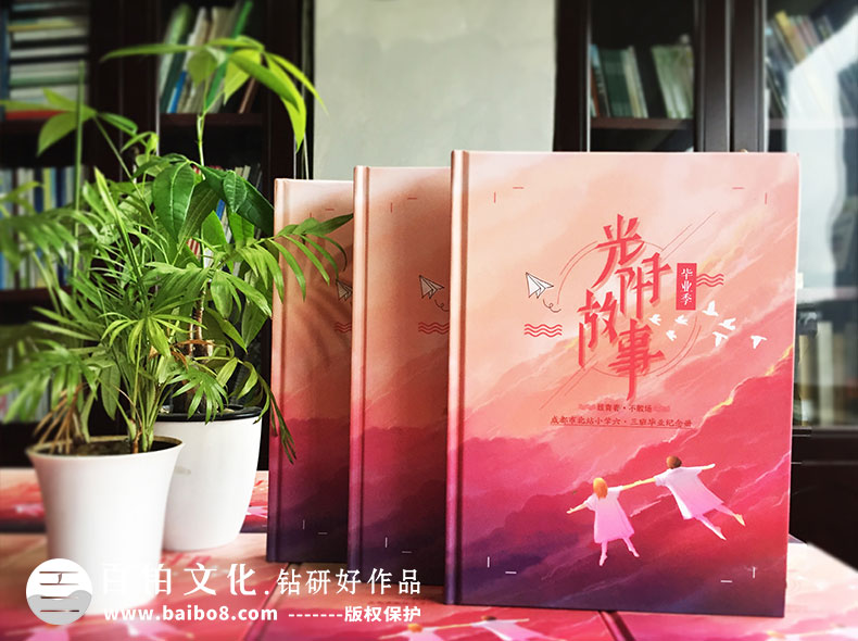 小學畢業(yè)紀念冊如何制作