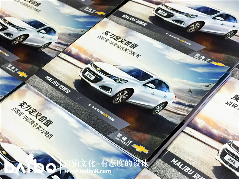 汽車銷售公司畫冊怎么設計