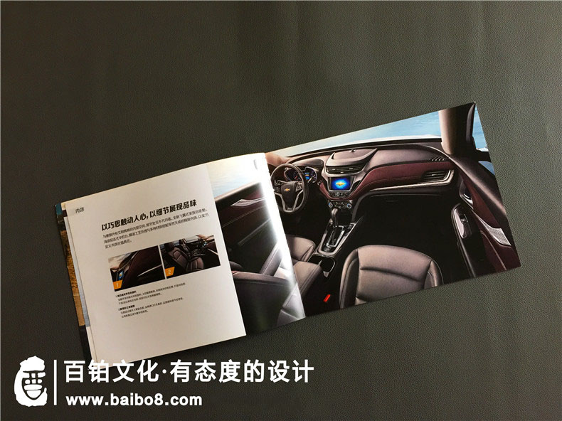 汽車銷售公司畫冊怎么設計