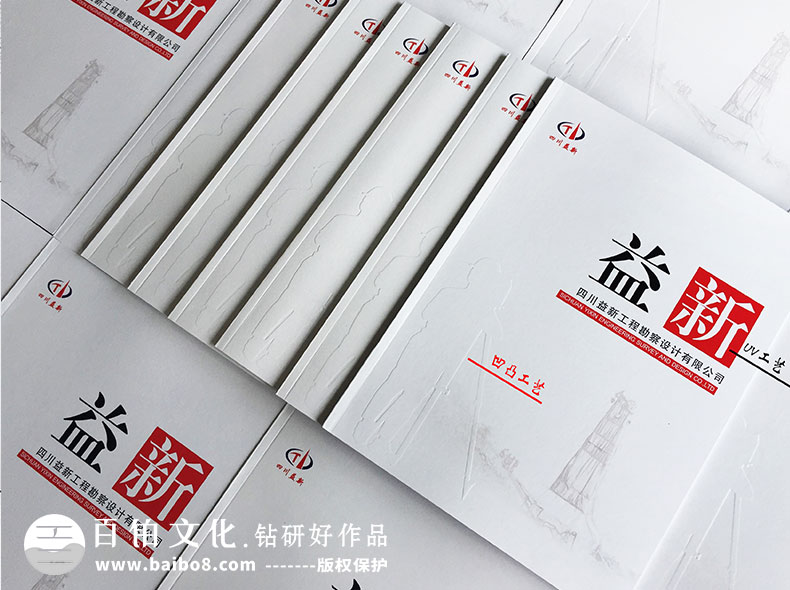 怎么排版好企業(yè)畫冊內(nèi)容